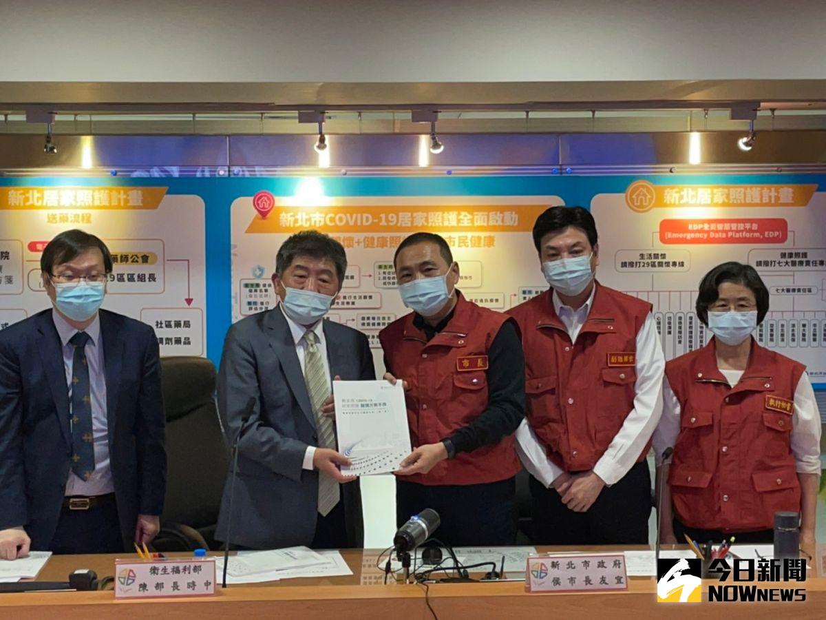 ▲衛福部長陳時中、新北市長侯友宜14日聯袂出席新北市政府的「居家照護計畫」啟動記者會，事後1名與會採訪的記者驚傳確診。（圖／記者陳志仁攝）