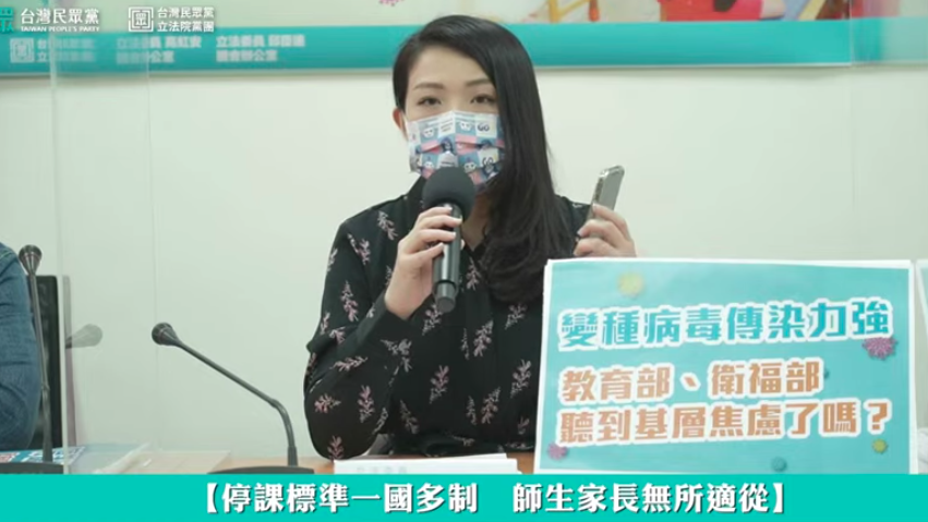 ▲民眾黨立委高虹安質疑社交距離APP的功用。(圖／翻攝自民眾黨立院黨團直播)