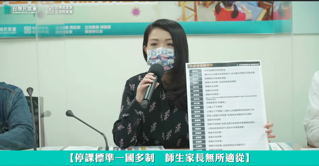 ▲全台停課標準不一引爭議，民眾黨立院黨團促指揮中心啟動校園第3劑接種。（圖／翻攝自民眾黨團直播）
