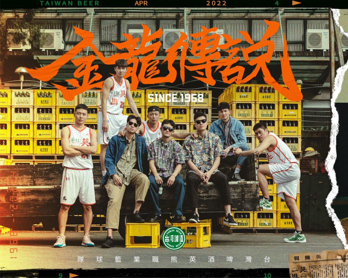 ▲台啤英熊5月7日、8日例行賽最後一週將舉辦「金龍傳說」主題週。（圖／台啤英熊提供）