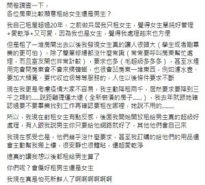 ▲原PO分享自己過往的經歷。（圖／截取自《租屋「糾紛、問題、租霸、疑難雜症」特區》）