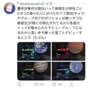 ▲▼日本粉絲在推特上討論原子少年。(圖/野火娛樂提供) ▲▼日本粉絲在推特上討論原子少年。(圖/野火娛樂提供)