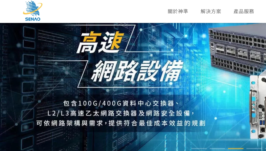 ▲網通大廠神準有百位員工篩檢陽性，公司重訊指出估影響全年產能3%-5%。（圖／擷取自神準官網）