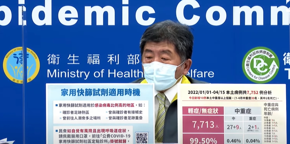 ▲指揮中心下午說明幼童染疫情形。（圖／取自指揮中心直播）