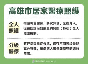 ▲市長陳其邁宣布將啟動居家照護方案。(圖／高市府提供)