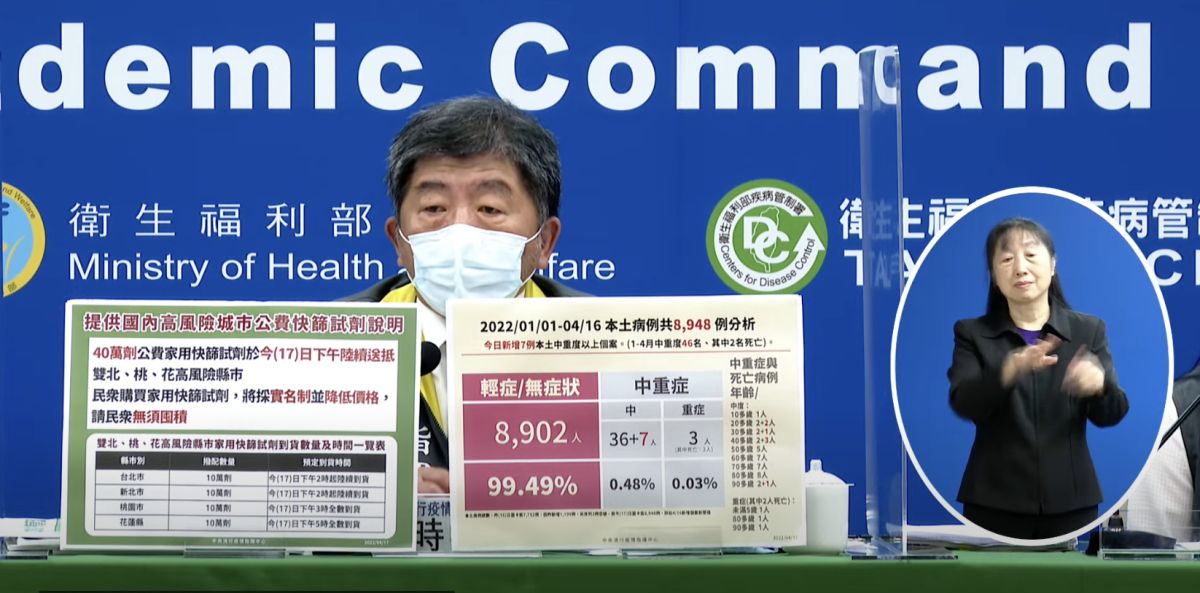 ▲陳時中今（17）日在記者會上表示，仍要視ACIP委員會決定是否開放6到11歲兒童接種疫苗。（圖／翻攝自指揮中心直播）