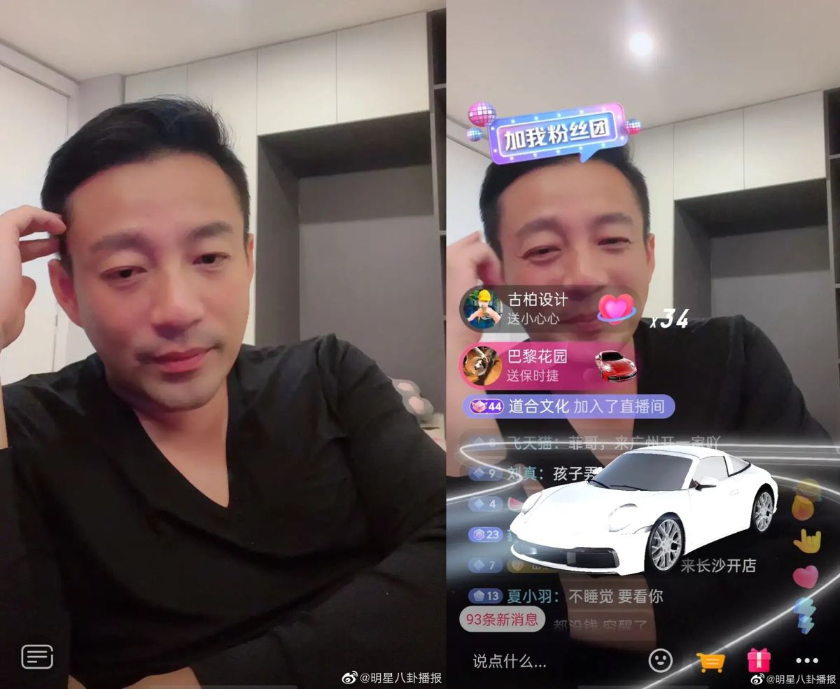 ▲汪小菲深夜直播惹網友心疼，不停給他刷禮物。（圖／翻攝明星八卦播報微博）
