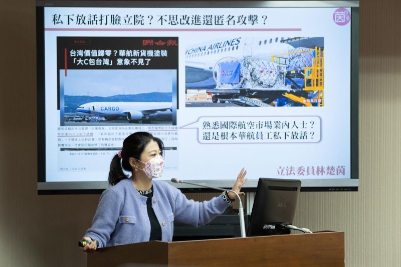 ▲林楚茵認為，華航應該思考更多可能性，以增加台灣印象，讓國家被看見。（圖／林楚茵辦公室提供）