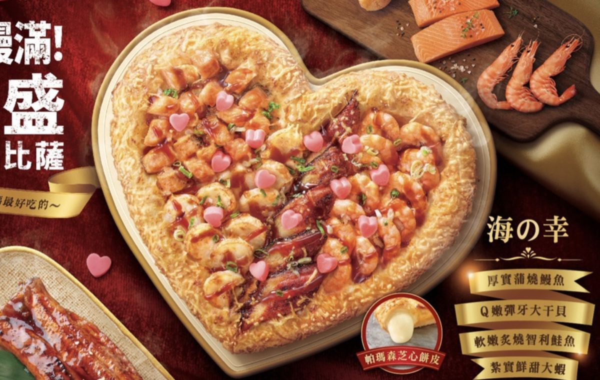 ▲媽媽不愛吃蛋糕怎麼慶祝母親節？必勝客打造特製愛心披薩「愛鰻滿特盛海鮮披薩」，限定只賣2週用豪邁澎湃海味寵媽媽。（圖／翻攝自必勝客官網）