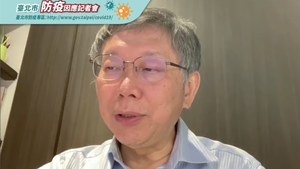 ▲台北市長柯文哲宣布，台北市12行政區，從明（20）日開始，只要有確診者，原則上就是居家治療。（圖／翻攝柯文哲直播）