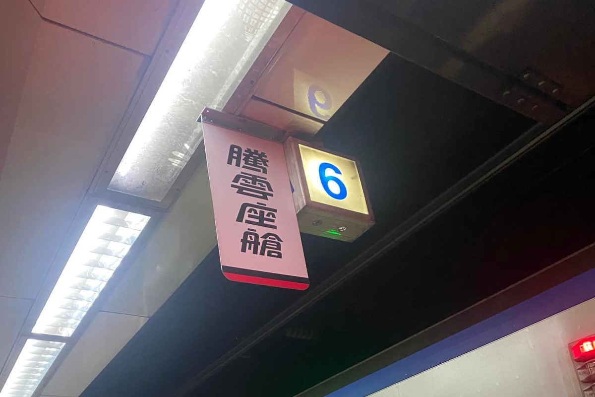 ▲一名網友在台鐵月台看見「騰雲座艙」感到相當好奇。（圖／翻攝自《爆系知識家》）