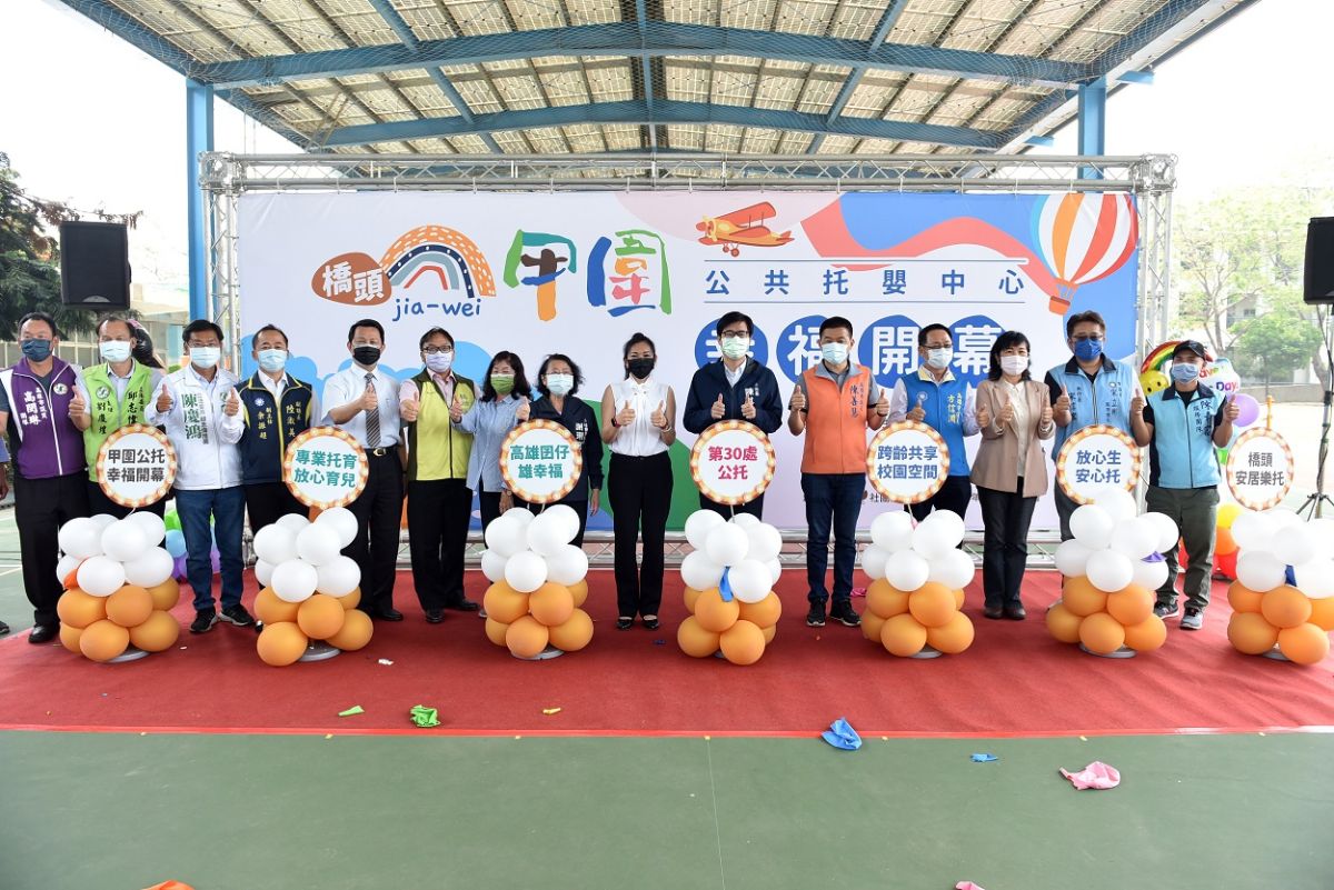 ▲高雄市長陳其邁今天出席「橋頭甲圍公共托嬰中心」開幕活動。(圖／高市府提供)
