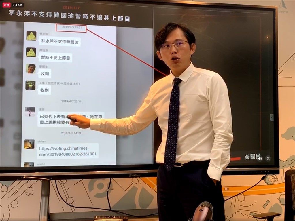 ▲前立委黃國昌在臉書揭露蔡衍明與旺中媒體集團高層幹部的對話截圖。（圖／翻攝自黃國昌臉書）