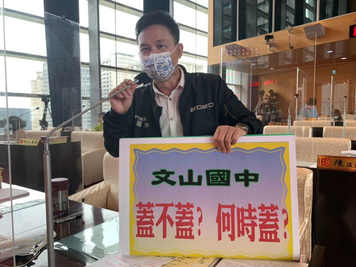 ▲議員張耀中要求，市長盧秀燕表態「文山國中到底蓋不蓋？何時蓋？」(圖／柳榮俊攝2022.4. 18)