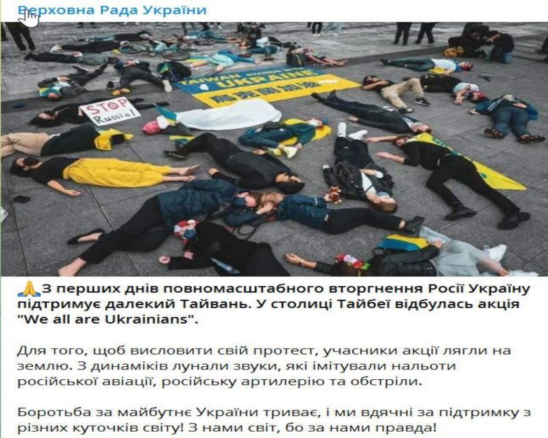 ▲烏克蘭國會18日透過社群平台Telegram發文，感謝自俄羅斯2月底入侵以來全世界對烏克蘭的支持，其中包括遙遠的台灣。（圖／翻攝自Telegram）
