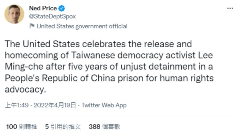▲台灣NGO工作者李明哲在中國關押多年後終於返台，美國國務院新聞發言人普萊斯推文表示祝賀。（圖／翻攝自推特）