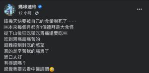 ▲吳速玲自爆很難控制對吃的慾望。(圖/翻攝吳速玲臉書) ▲吳速玲自爆很難控制對吃的慾望。(圖/翻攝吳速玲臉書)