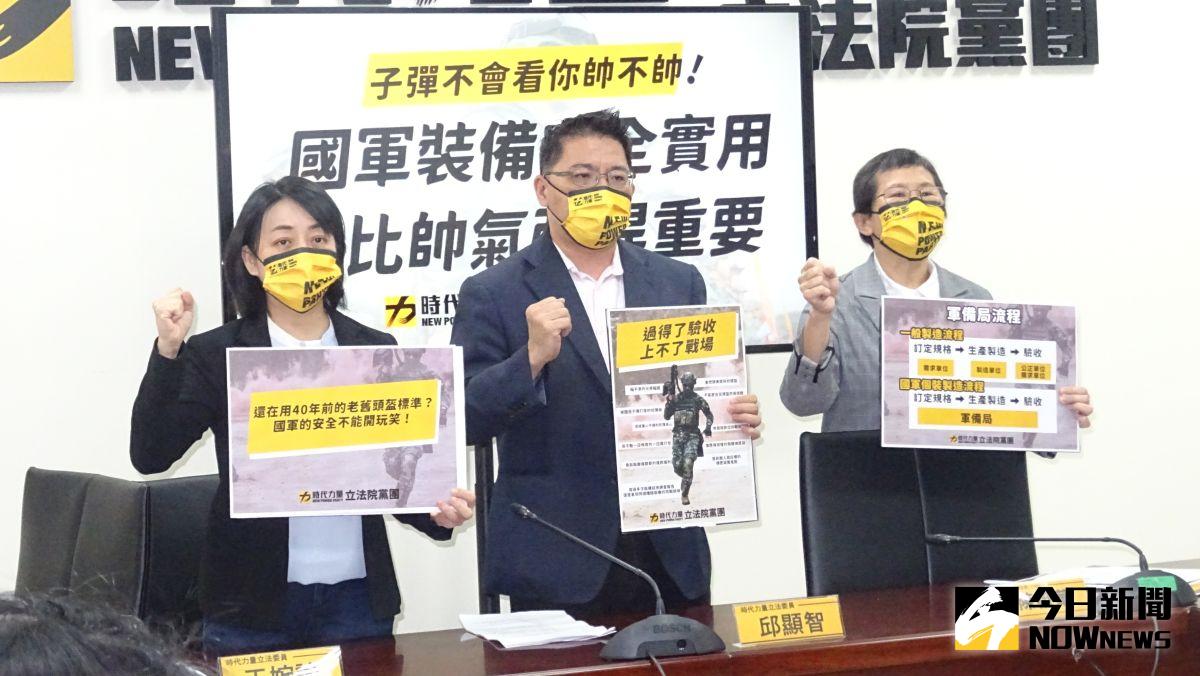 ▲時力立院黨團舉行「國軍裝備安全實用遠比帥氣強悍重要—子彈不會看你帥不帥」記者會，列舉出國軍個裝缺陷，呼籲政府重視。。（圖／記者呂炯昌攝，2022.04.19）