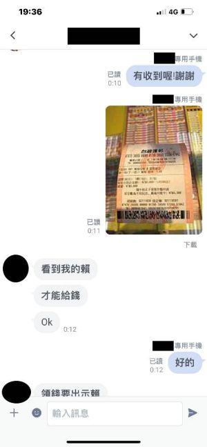 ▲蔡嫌在社群網站販售遊戲王卡、禮盒等商品，吸引消費者將商品款項匯入彩券行帳戶內進行下注，待中獎領取中獎獎金或剩餘款項。