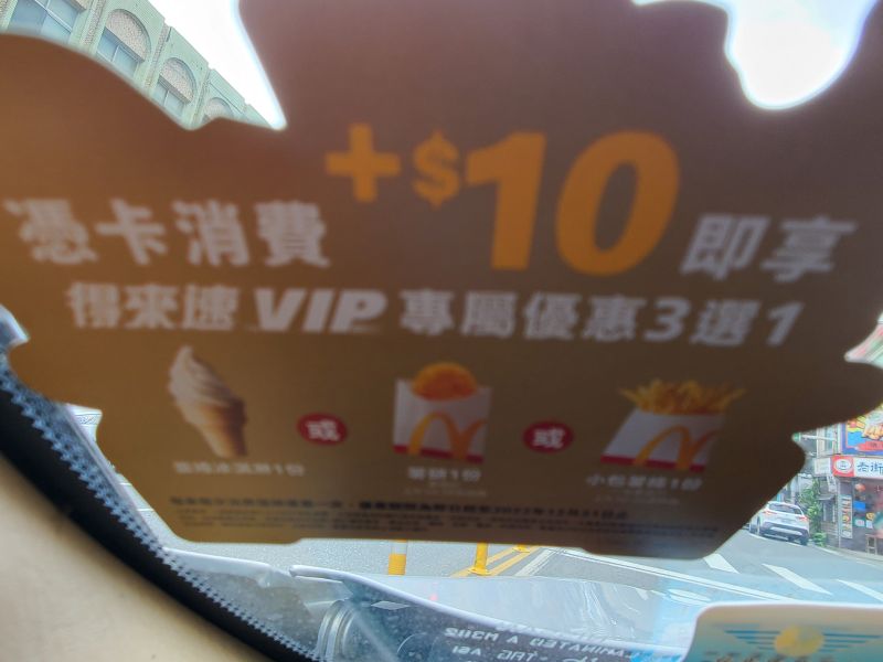▲原PO想一次使用2次VIP貴賓卡的10元加購優惠，但被店員拒絕。（圖／翻攝自爆怨公社）