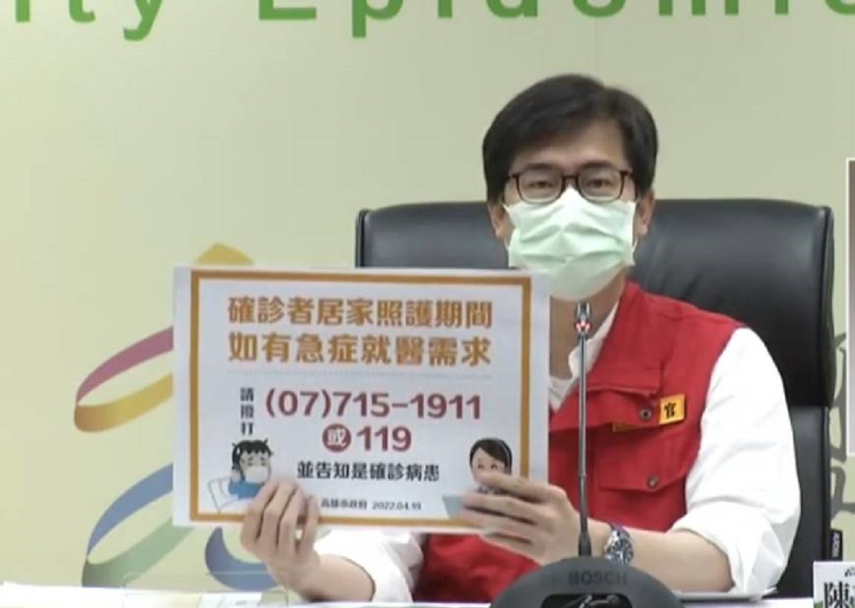 ▲陳其邁提醒確診者在居家照護期間有急症狀況，一定要熟記(07)7151911或119告知救護人員自己為確診個案，加快處理速度。(圖／高市府提供)