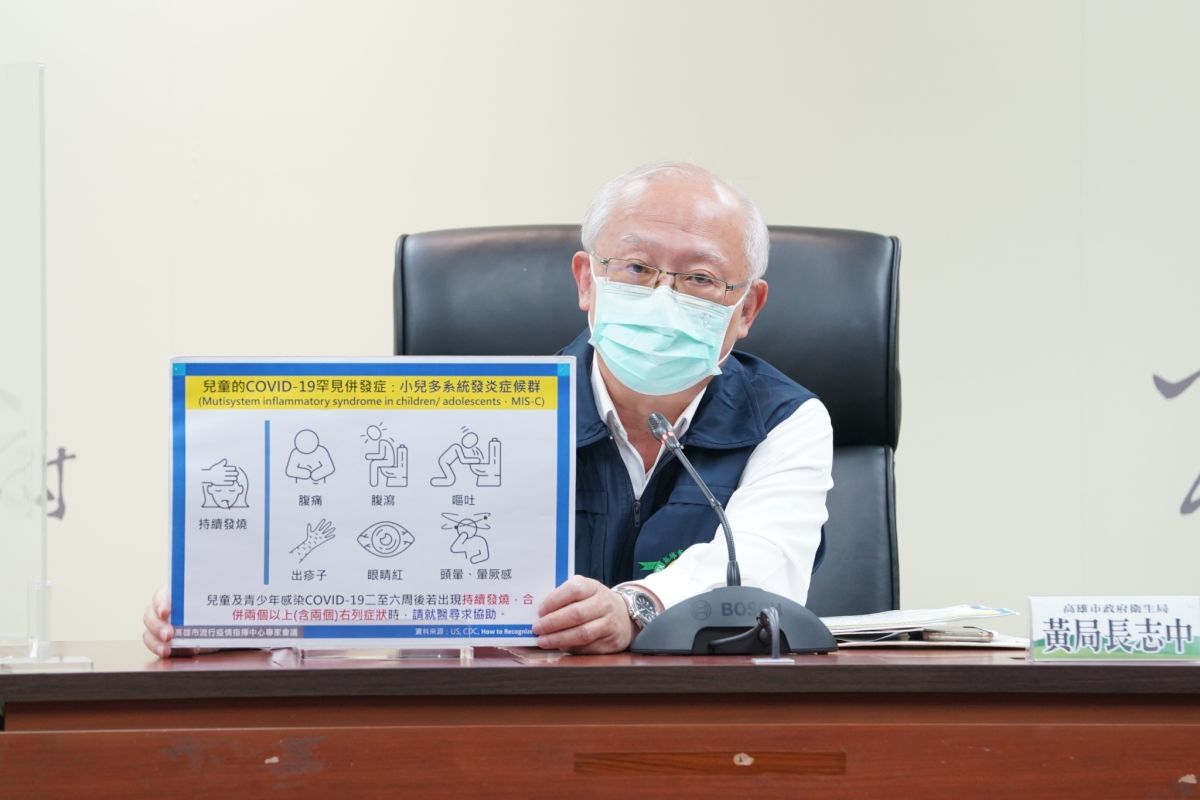 ▲高雄市衛生局長黃志中也針對家長關心有關幼童確診的情況指出，目前12歲以下兒童確診有66%為輕症，34%為無症狀。(圖／高市府提供)