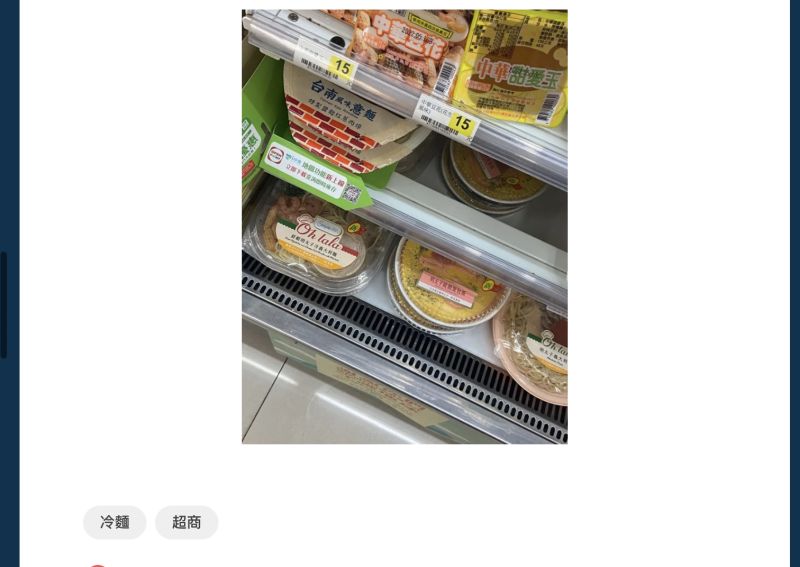 ▲網友日前原本想去嘗試新推出的明太子義大利麵，不過一踏進超商就立馬被熟悉的身影吸引。（圖／翻攝自Dcard）