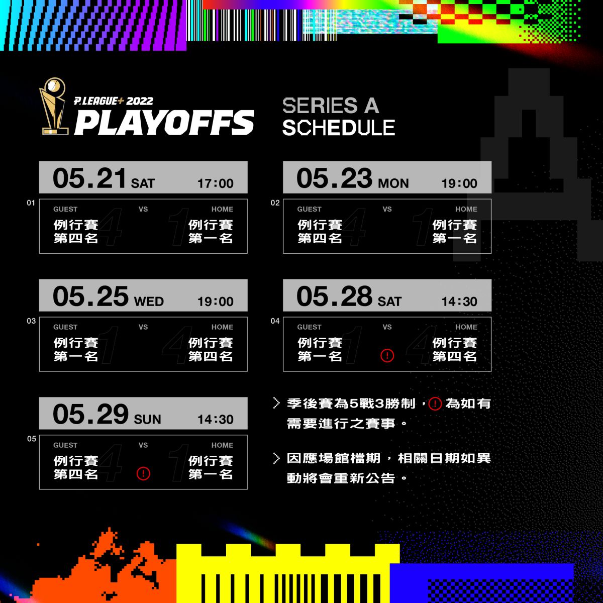 ▲季後賽賽程。（圖／PLG提供）