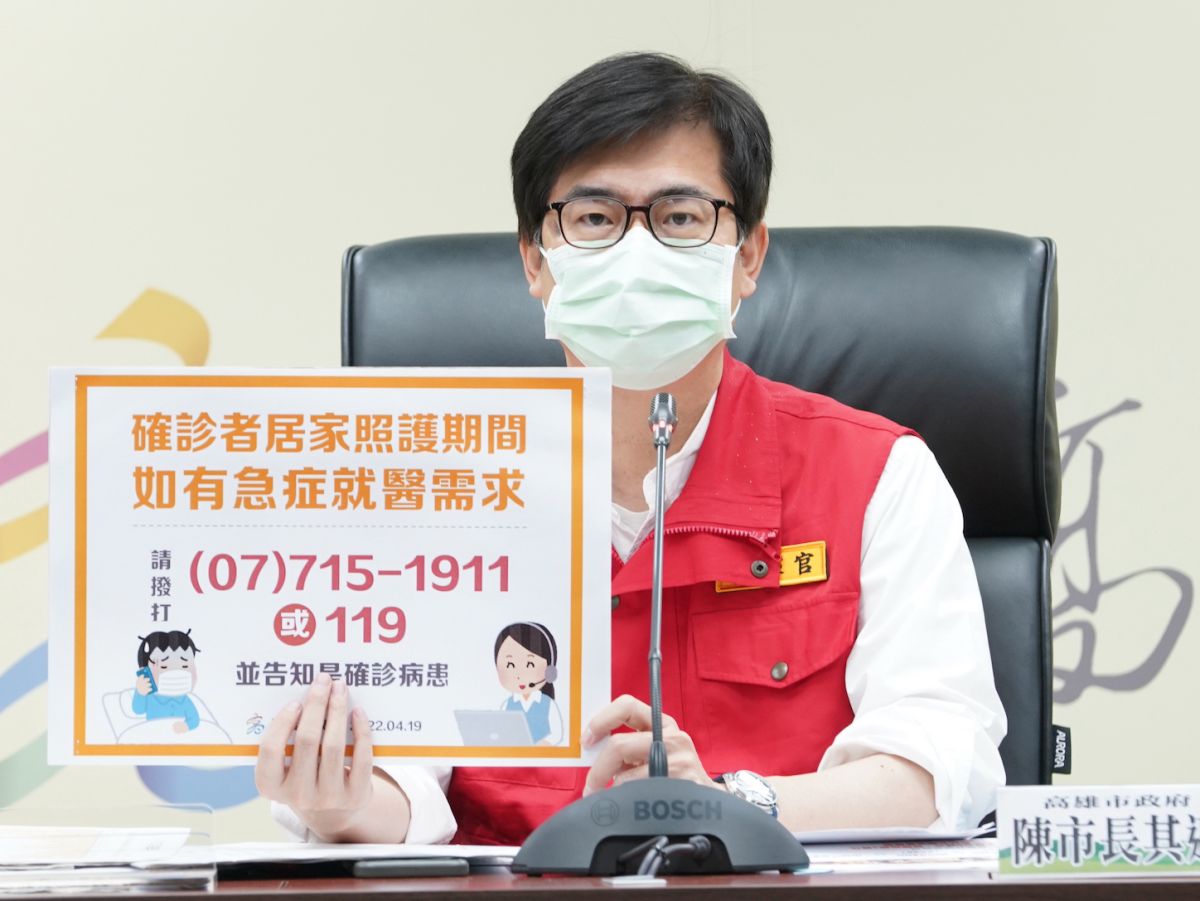 ▲高雄市長陳其邁說明高雄市居家照護服務。（圖／高雄市政府）