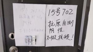 ▲上海居民直接在門口掛上拒做核酸的告示牌，拒絕政府要求篩檢。（圖／翻攝自《自由亞洲電台》）