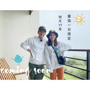 ▲夏宇童被爆點頭嫁孫協志。(圖/孫協志臉書) ▲夏宇童被爆點頭嫁孫協志。(圖/孫協志臉書)