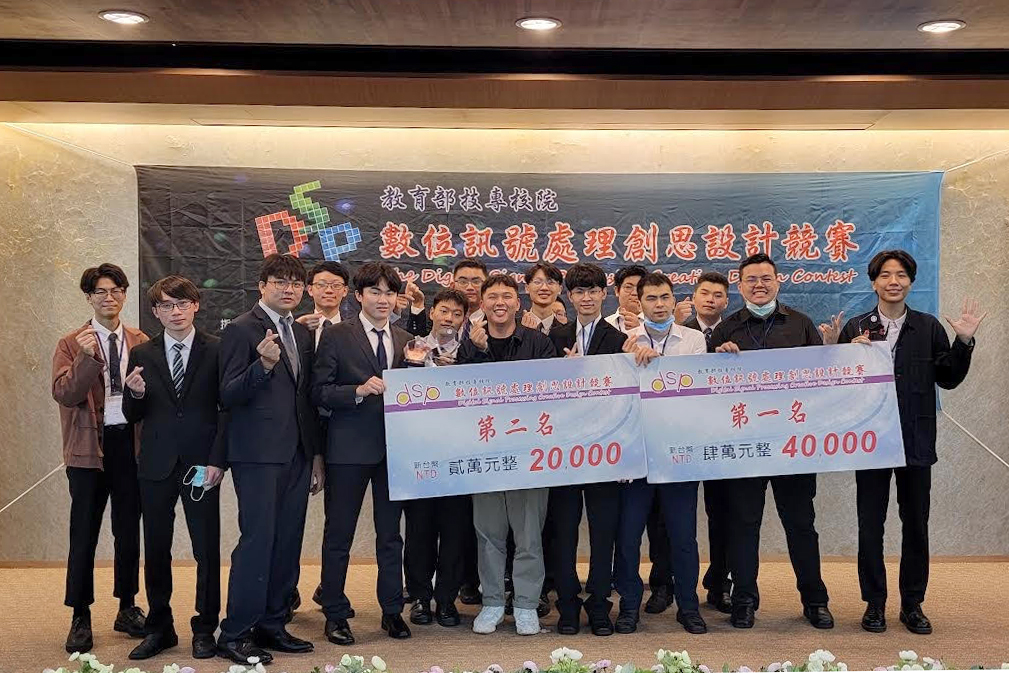 ▲修平科大無線感測實驗室四支隊伍，日前參加第17屆數位訊號處理創思設計競賽，分獲各組金、銀、銅及佳作大獎，成績斐然。（圖／修平科大提供）