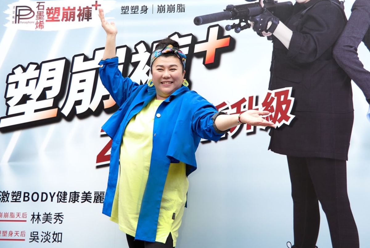 ▲54歲林美秀放棄生孩，自爆健康出狀況。（圖／PP塑崩褲+ 提供）