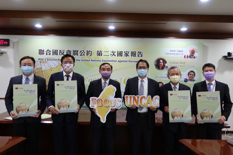 ▲法務部廉政署今日公布聯合國反貪腐公約第2次國家報告。(圖/廉政署提供)