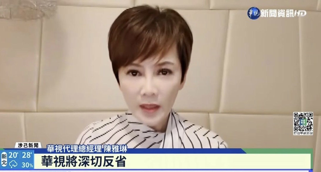 ▲華視新聞誤報中共襲台，隔離中的陳雅琳緊急現身以視頻致歉。（圖／翻攝華視Youtube）