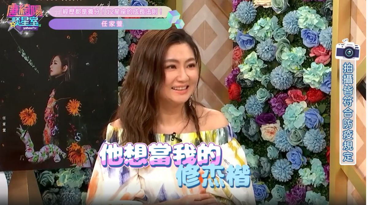 ▲Selina透露男友想當自己的修杰楷。（圖／翻攝《唐綺陽的談星室》）