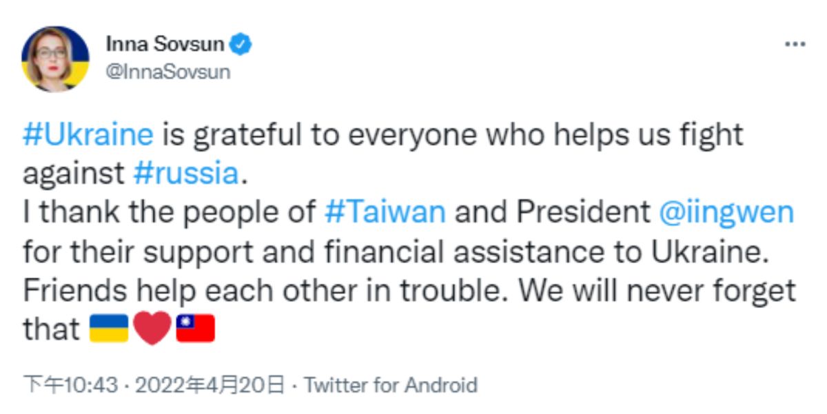 ▲烏克蘭國會議員索夫桑（Inna Sovsun）在推特發文，感謝台灣人民和總統蔡英文支持和援助烏克蘭，推文中還附上兩個國旗圖案。（圖／翻攝自推特）