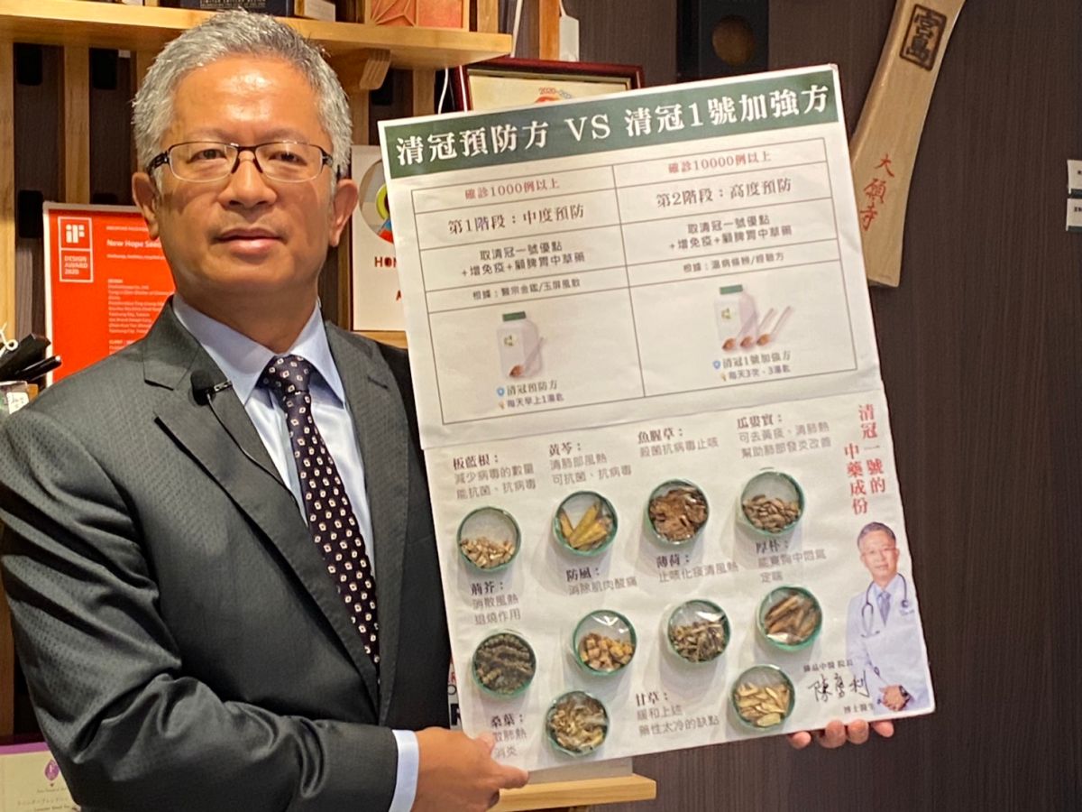 ▲陳勇利醫師採用「清冠一號」優點稍做改變，研發出預防方與加強方二種，適合疫情中高度時預防保健之用。（圖／記者金武鳳攝，2022.4.21)