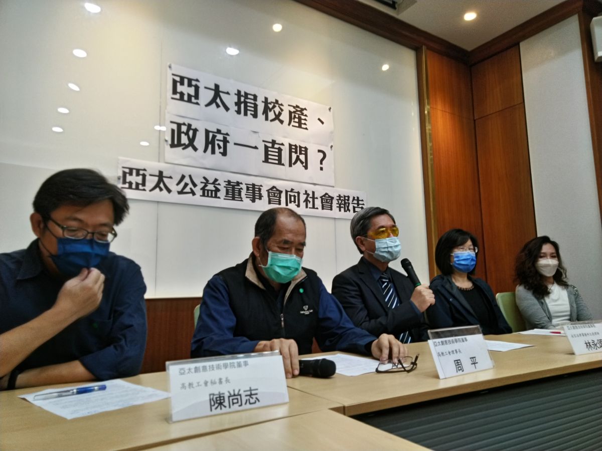 ▲高教工會今（21）日召開記者會，呼籲開放退場學校可直接將校產捐贈政府。（圖／高教工會提供）