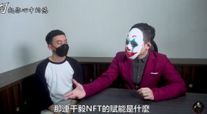 ▲「勾惡」邀請連千毅NFT受害者訴說被騙經過。（圖／翻攝勾起你心中的惡FB）