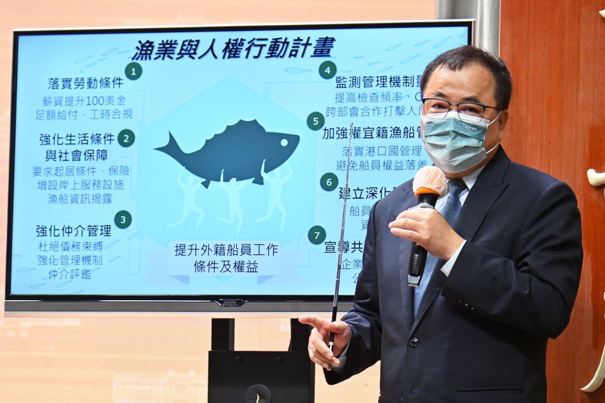 ▲行政院會今（21）日通過「漁業與人權行動計畫」。（圖／行政院提供）