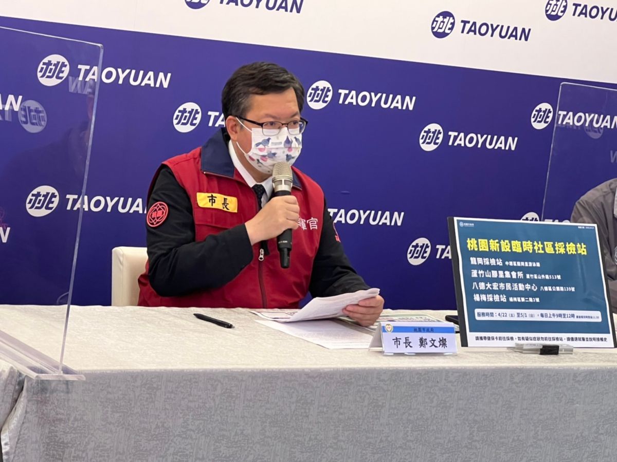 ▲桃園市今日新增414例本土確診個案，再度創下單日新高。（圖／桃園市政府提供）