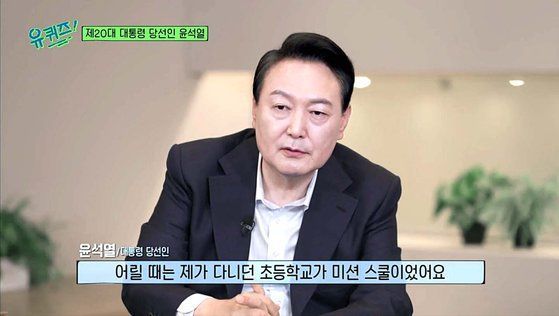 ▲韓國總統當選人尹錫悅登上劉在錫的綜藝節目《劉QUIZ》。（圖／翻攝自韓網）