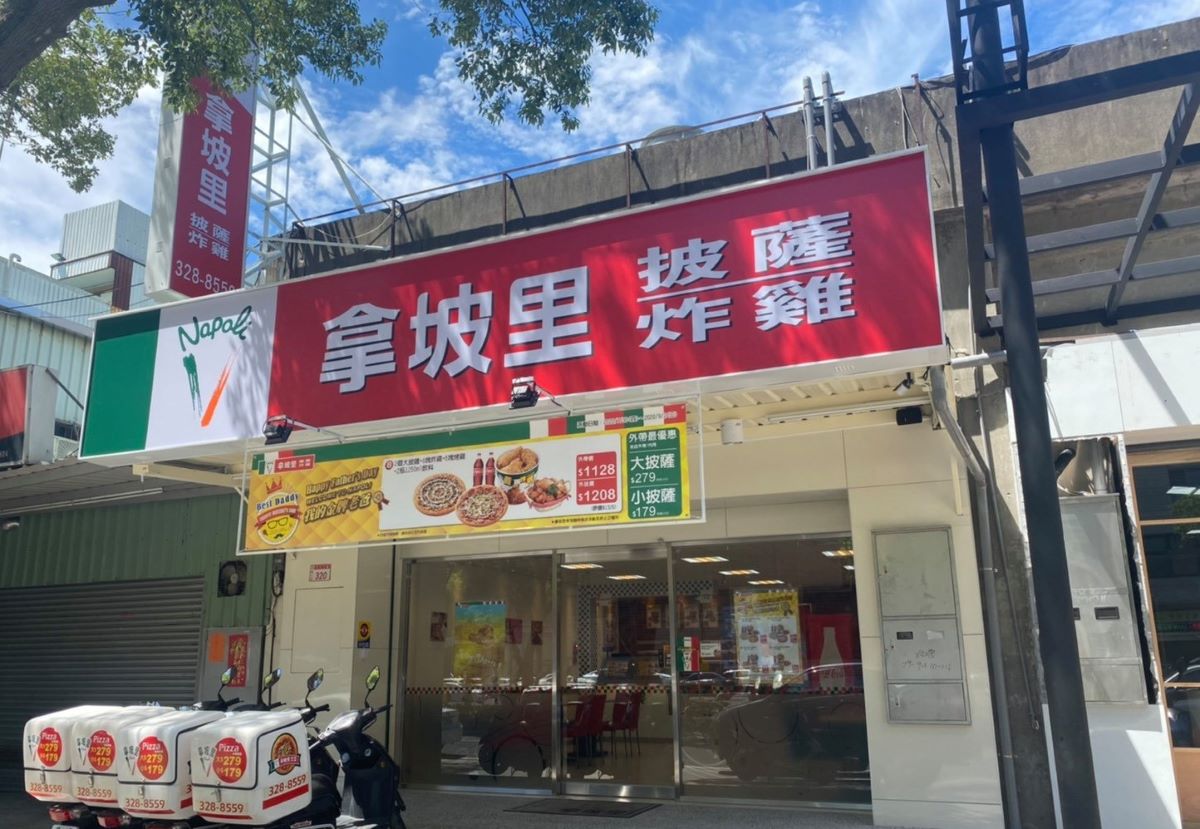 ▲有網友好奇「拿坡里什麼最好吃」，貼文一出，老饕狂推1神物「烤雞」，紛紛大讚「比炸雞好吃」。（示意圖／翻攝拿坡里官方粉絲團臉書）