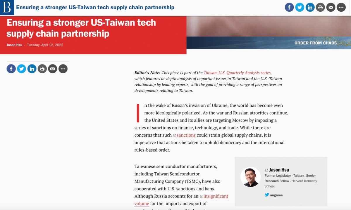 ▲前立委許毓仁正在哈佛大學甘迺迪學院擔任訪問學者，近日投書華府著名智庫布魯金斯研究院，以「加強台美科技深度夥伴關係 」發表專文。（圖／翻攝自布魯金斯研究院網站）