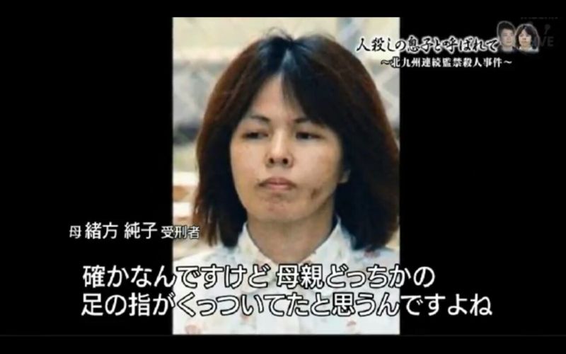▲「北九州監禁殺人事件」共犯緒方純子。(圖/影片截圖)