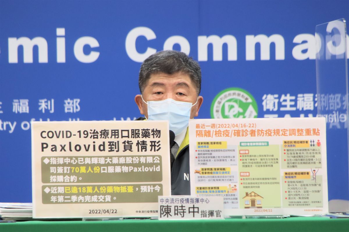 ▲指揮中心指出，目前已經完成輝瑞口服藥Paxlovid，70萬人份合約踩購。（圖／CDC提供）