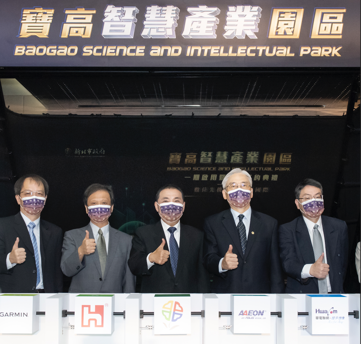 ▲新北市寶高智慧產業園區一期啟用典禮登場，鴻海研究院宣布擬進駐該園區，典禮上也大秀電動車軟體開發測試平台EVKit。（圖／鴻海提供）