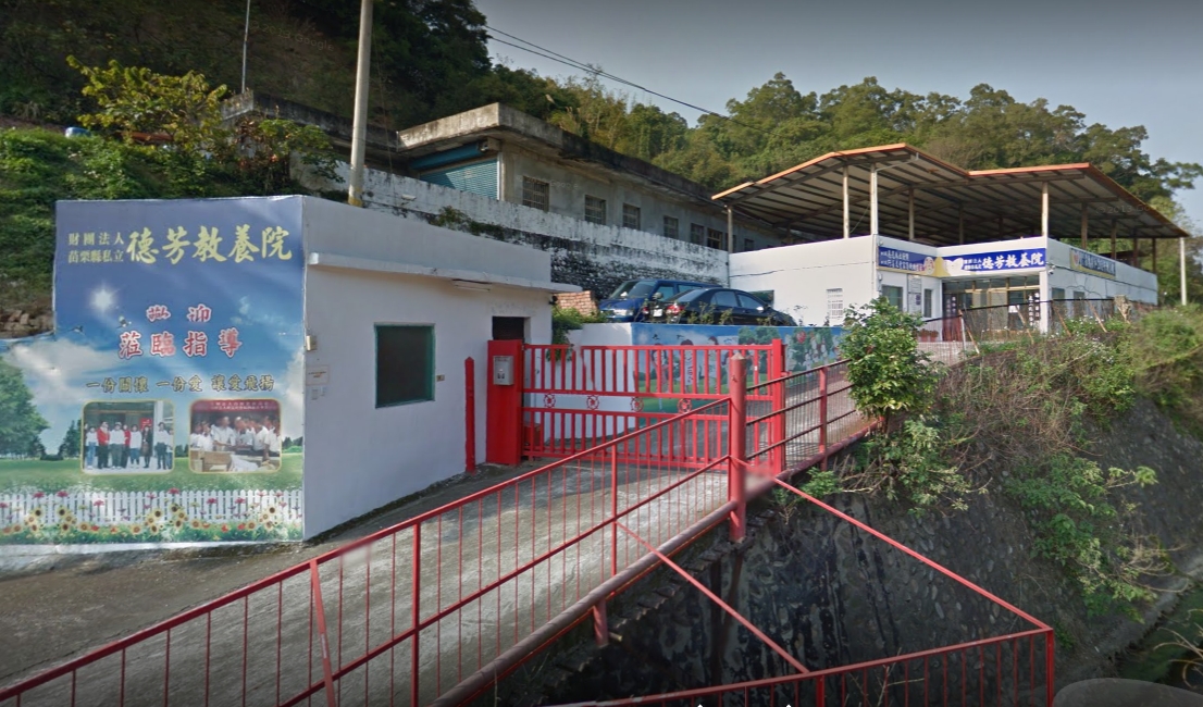 ▲苗栗德芳教養院前年發生一起震驚社會的事件，一名李姓院生（28歲）因遭到院方人員毆打，引發橫紋肌溶解症，緊急送醫後仍宣告不治。（示意圖／翻攝自google地圖）