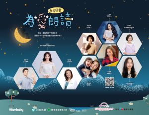 林志玲 ▲《媽媽寶寶》雜誌邀請林志玲、王思佳等名人共襄盛舉,一起為公益獻聲。(圖/《媽媽寶寶》雜誌提供)